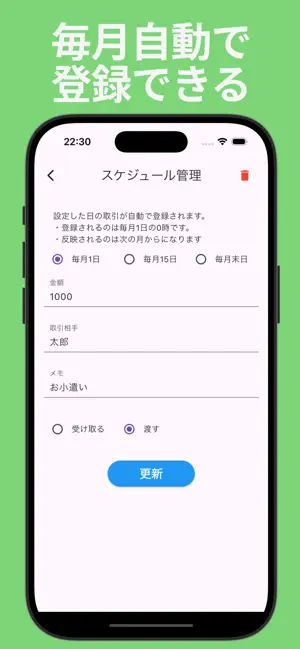 マネマネ -Money Manager- screenshot 3