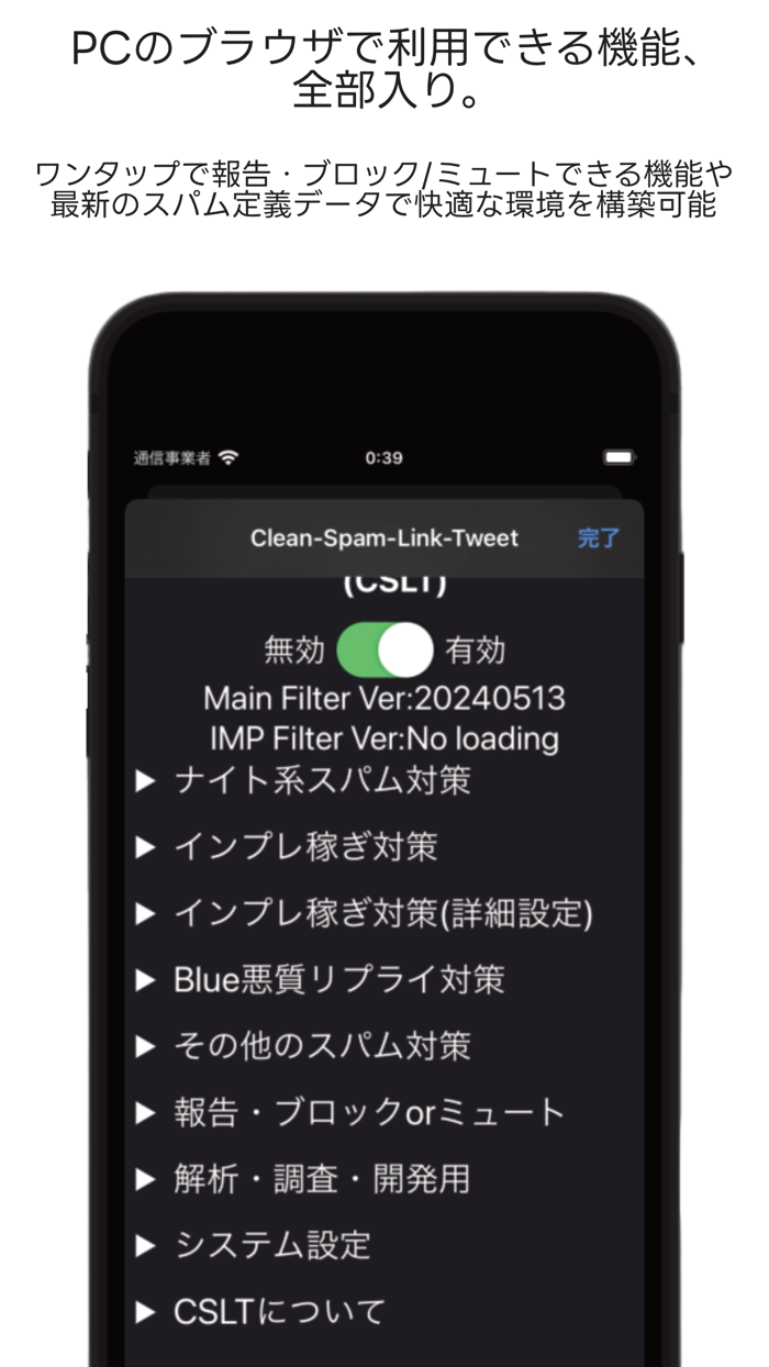 Clean-Spam-Link-Tweet