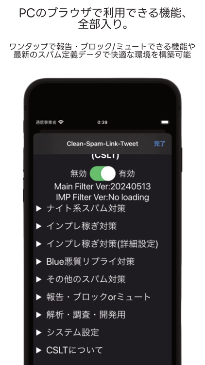 Clean-Spam-Link-Tweet