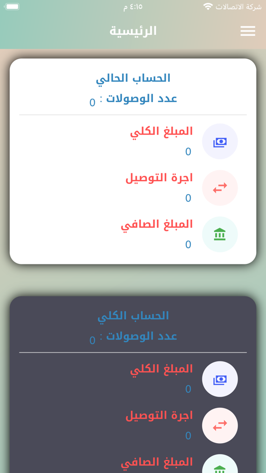 #2. سور ذي قار (iOS) 由: iraq techno