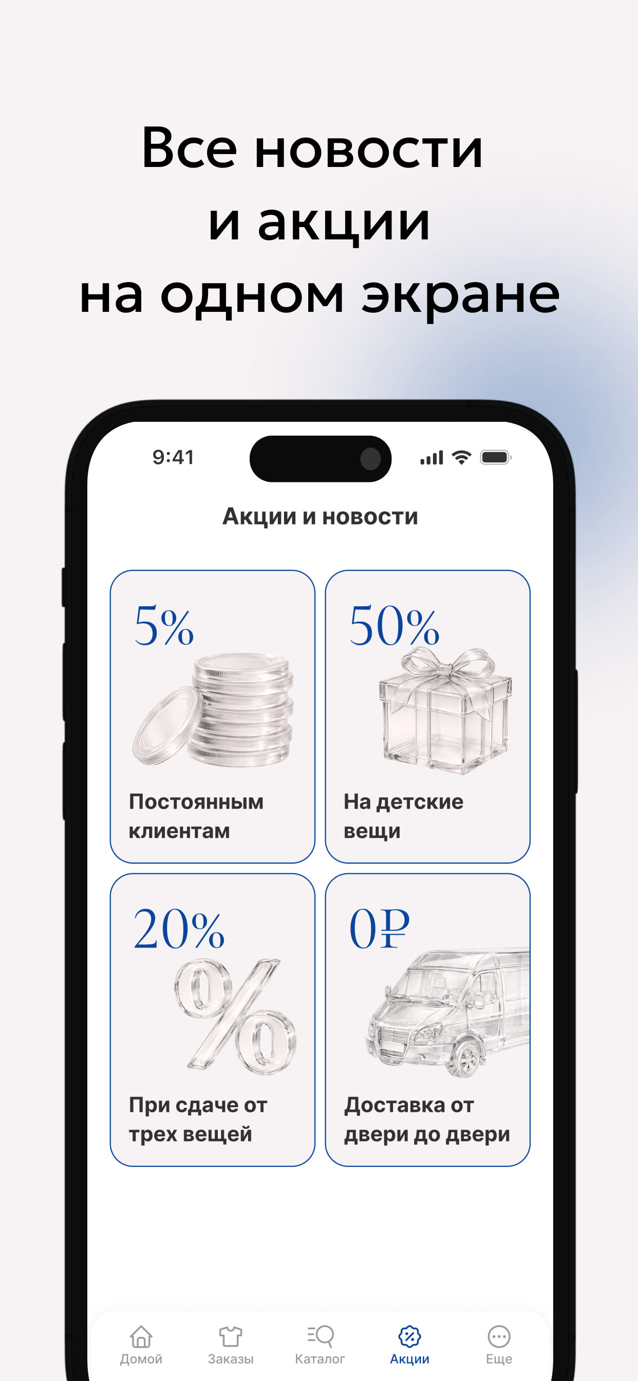 Химчистка АКАРТ screenshot 7