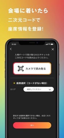 LiveApp＋ のスクリーンショット