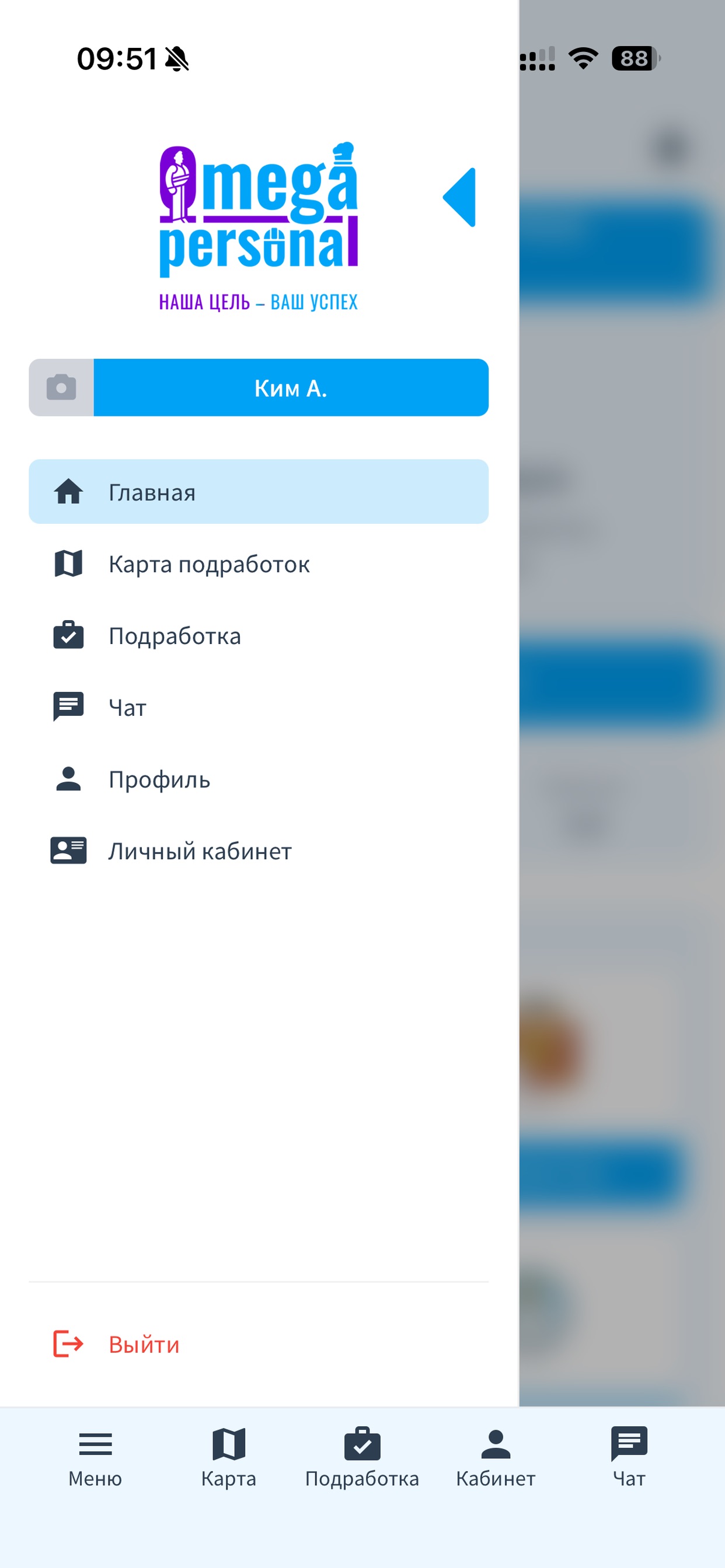 Screenshot 7 of Mega Personal — Логистика