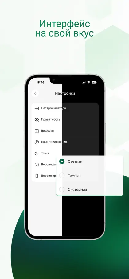 BELARUSBANK ekran görüntüsü 3 / 6