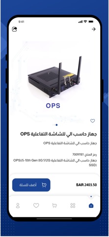 ساتك Sattec screenshot