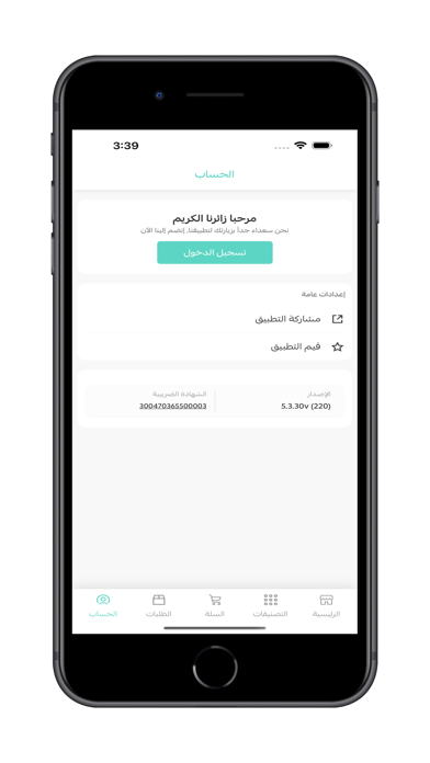 ابعاد للاتصالات iPhone screenshot 6 - Shopping app