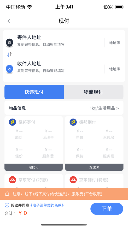#4. Q必达 (iOS) Podle: Xiamen Wanhuida Information Technology Co.,Ltd.