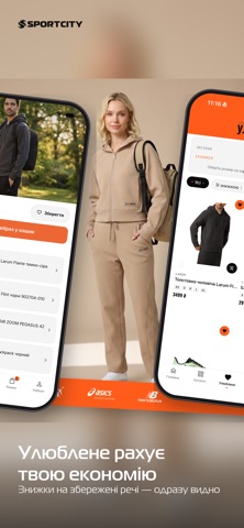 Sport City: shopping online iPhone screenshot