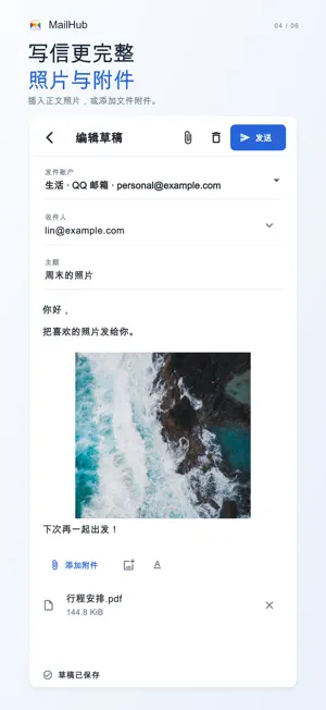 MailHub – Unified Email screenshot 4