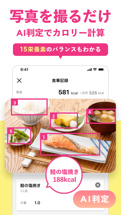 FiNC お得にダイエット！電子マネーと交換できる健康アプリのスクリーンショット