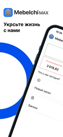 Mebelchi Max screenshot