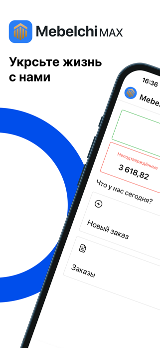 Mebelchi Max Screenshot 1 of 5