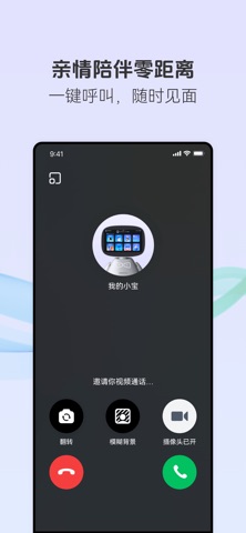 孚宝机器人 screenshot