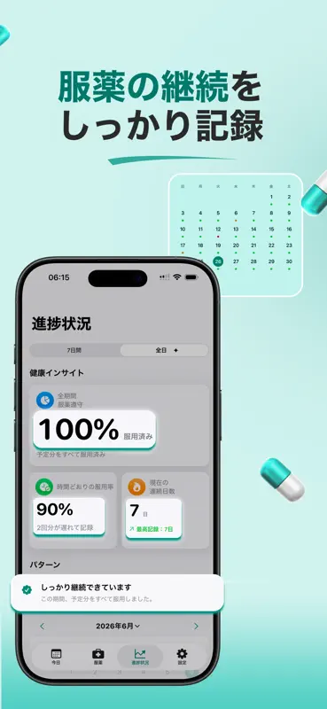 Doz: Pill Reminder & Tracker screenshot 5 of 10