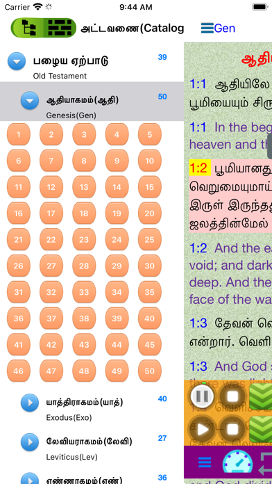 Screenshot #2 pour Tamil English Audio Holy Bible