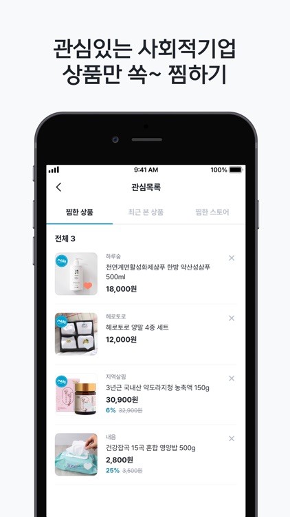 시원-시흥시사회적경제 screenshot-3