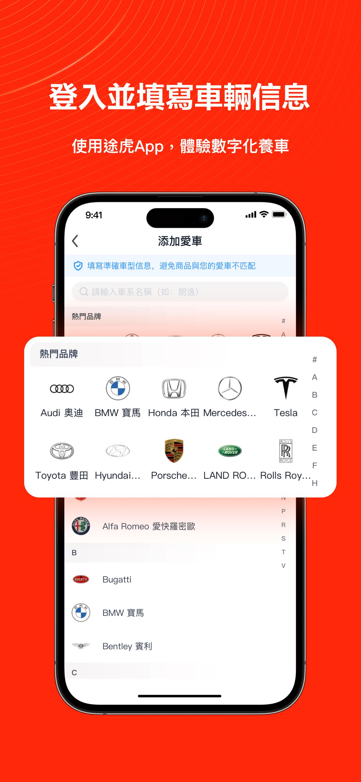 途虎養車（香港）- 專業汽車保養平台