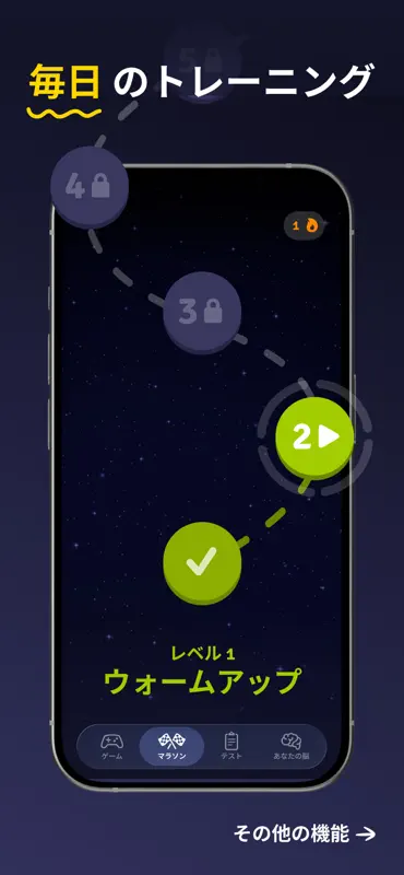 Brain Training Games - Clever screenshot 4 of 7