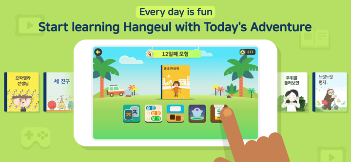 Todo Hangeul - Korean Lessons screenshot 3
