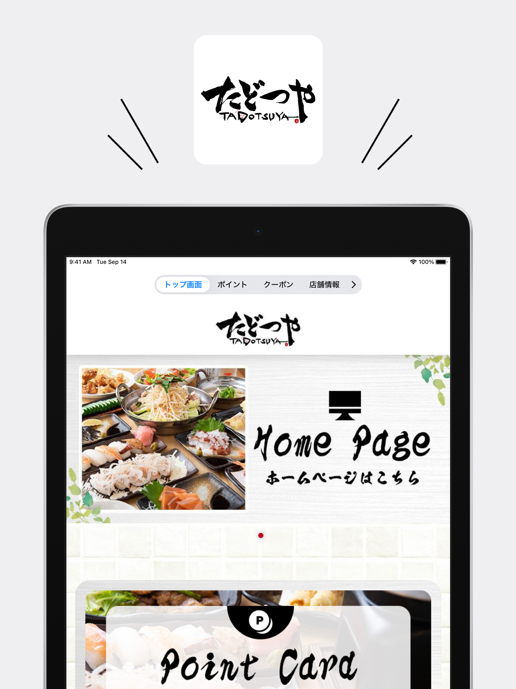 たどつや screenshot 5