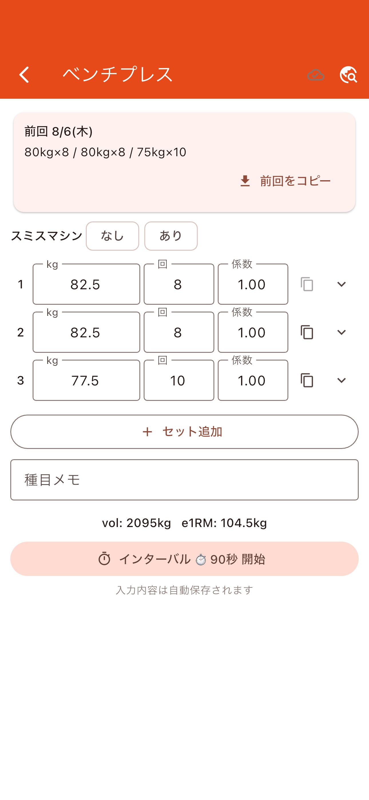 Screenshot 2 of Kinote - 筋トレ記録ノート