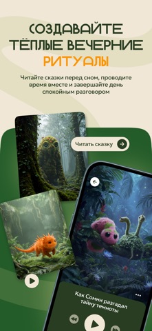 Dreamora: Сказки про эмоции iPhone screenshot 6