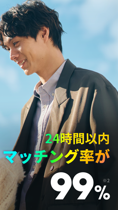 CoCome（ココミー）-マッチングアプリ・恋活・出会いのスクリーンショット - 3