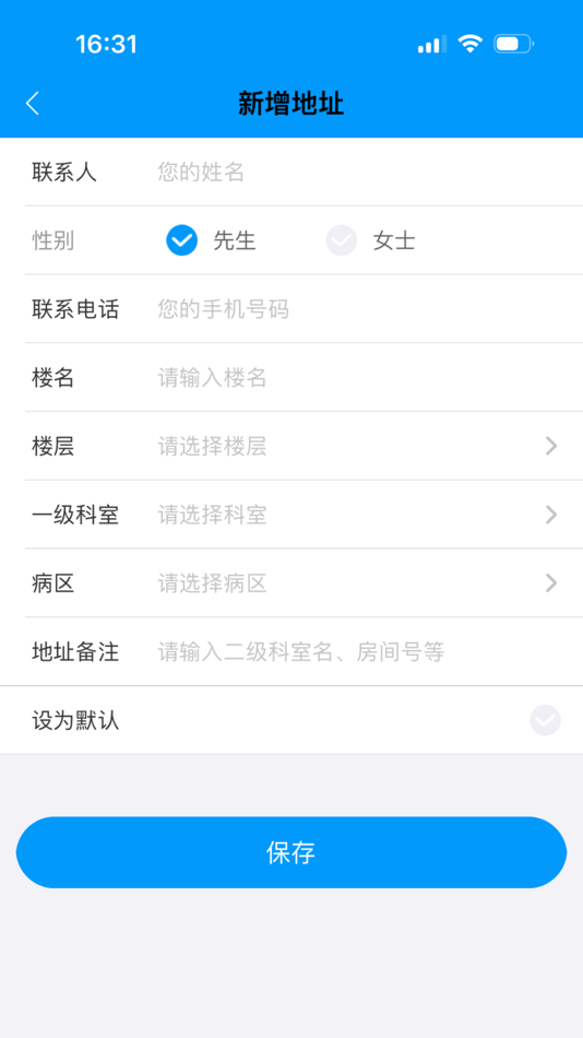 #4. 云医点餐 (iOS) 由: 上海市肇嘉浜路446弄伊泰利大厦1号楼10楼