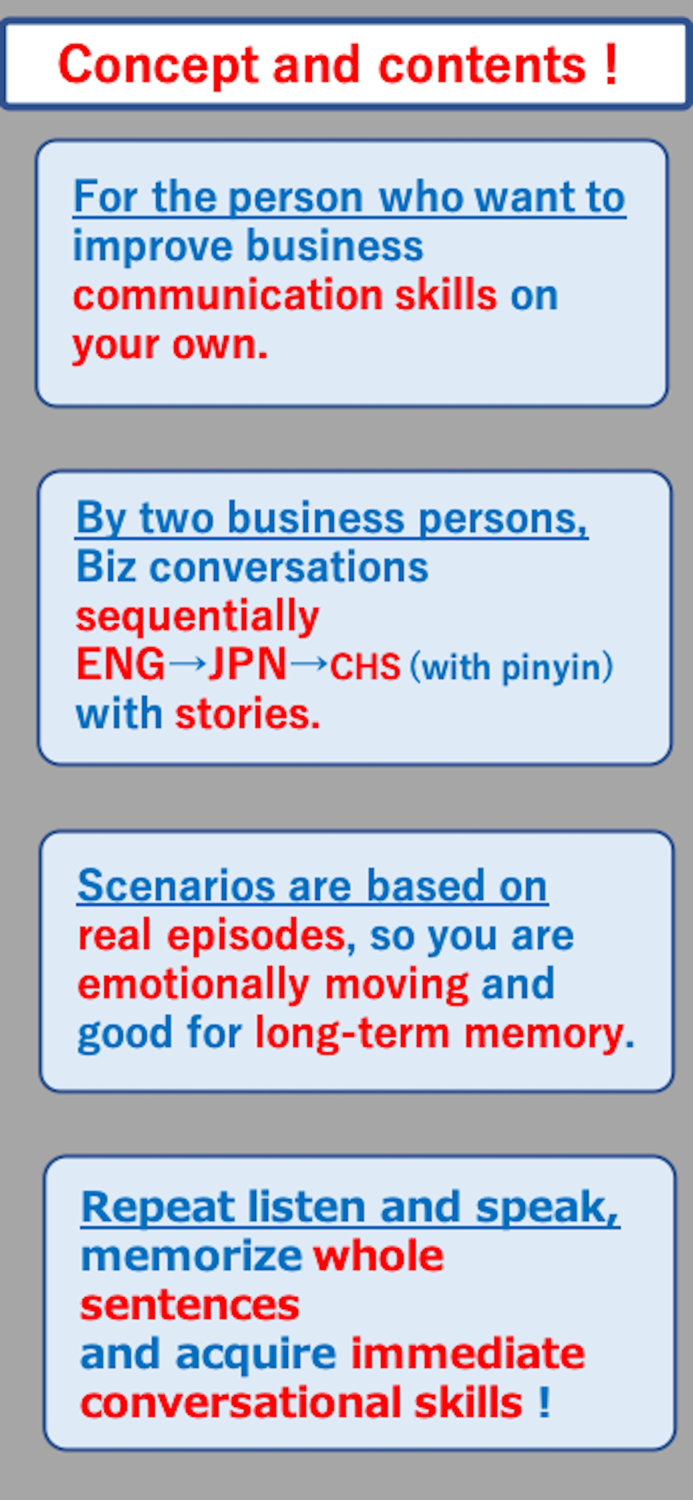 JPNCHS Biz conversations