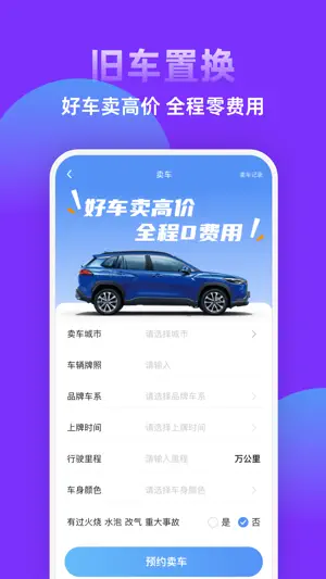 糖果好车 screenshot 4