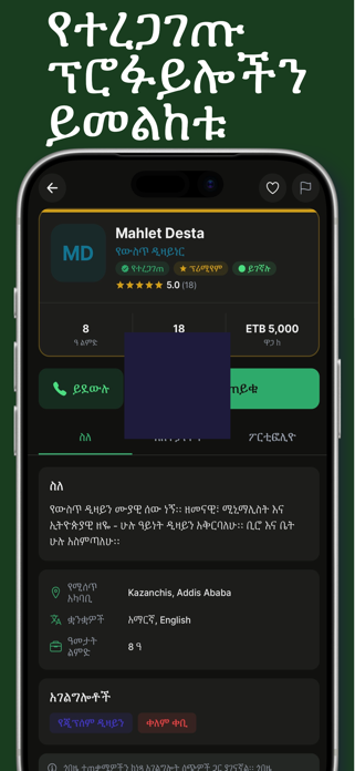 Gobeze Screenshot 4 of 5