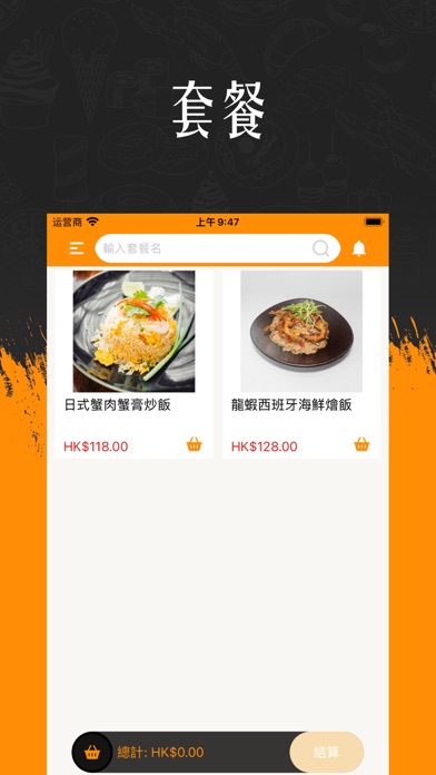 思想共鳴 Screenshot