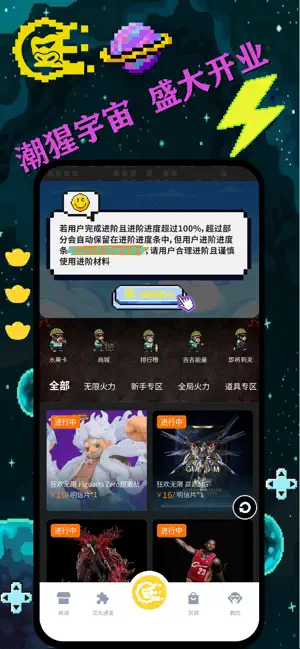 潮猩宇宙 screenshot 1