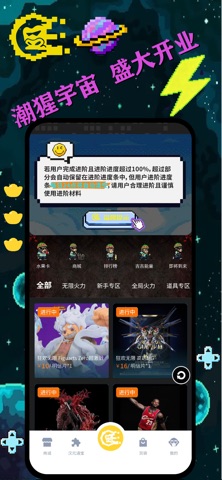 潮猩宇宙 screenshot