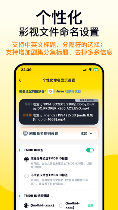 Filmix - AI影视库重命名整理刮削 screenshot