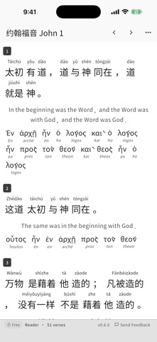 Loqu8 Bible Screenshot 3 of 8