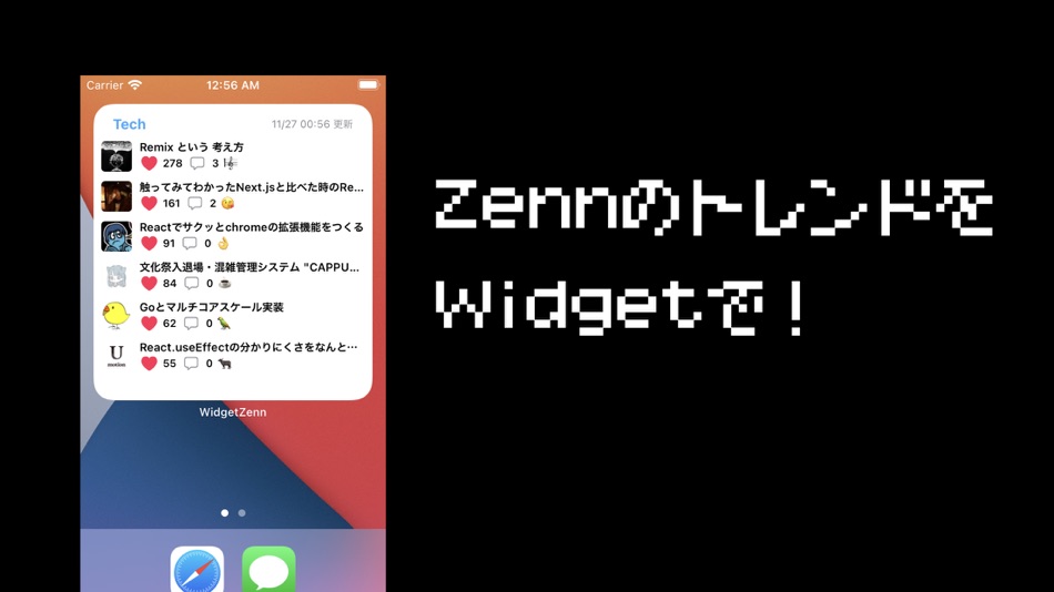 WidgetZenn (iOS) 由: Ryo Tsudukihashi WidgetZenn (iOS) 由: Ryo Tsudukihashi