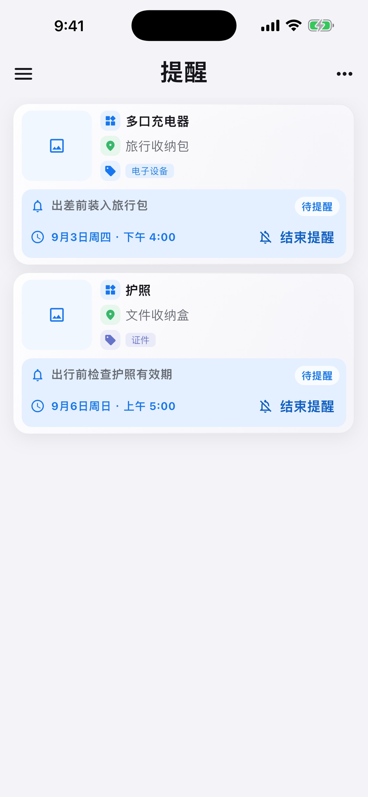 Screenshot 6 of 掌上收纳
