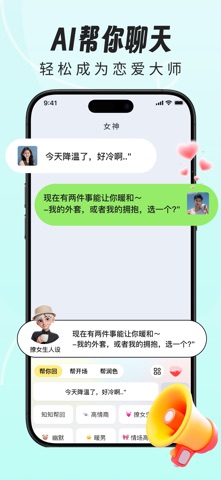 Forlove键盘 screenshot