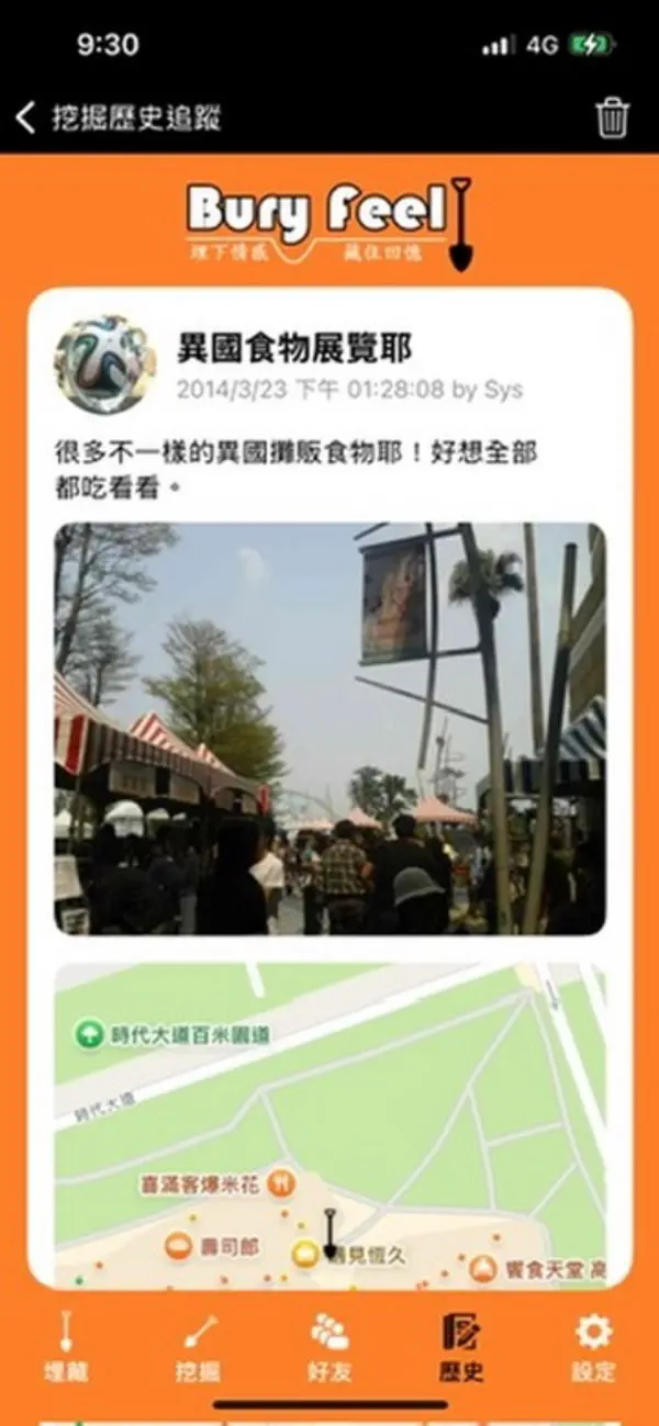 Screenshot #3 pour BuryFeel-埋藏回憶