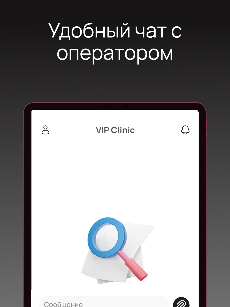 iPad screenshot