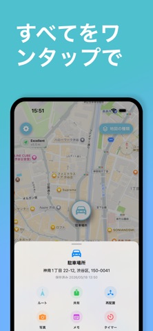 Find My Car｜GPSで駐車位置を自動検知・保存 のスクリーンショット