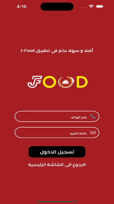 J-food Screenshot