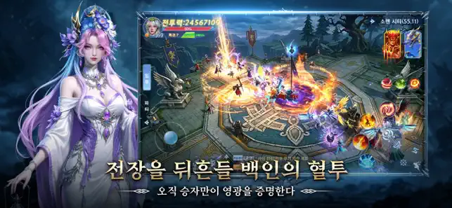 스카이 어비스: 혈맹의 서약 iPhone screenshot 4