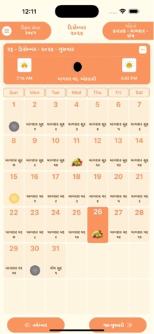 Haridham Calendar App Screenshot 2 of 9