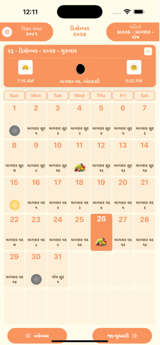 Haridham Calendar App Screenshot 2 of 9