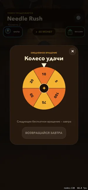 Needle Rush screenshot 4