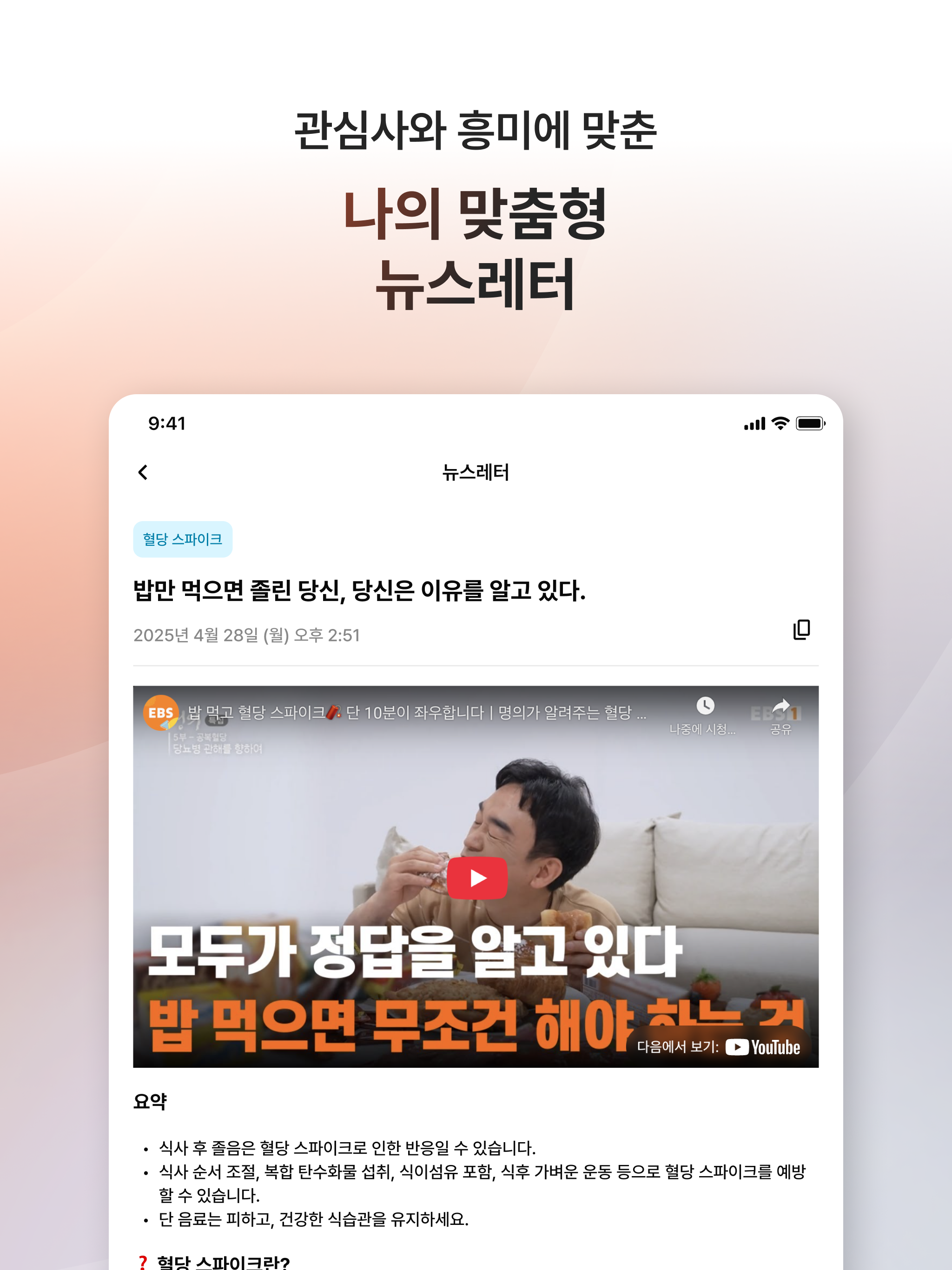 뤼튼 - 매일 쓰는 AI