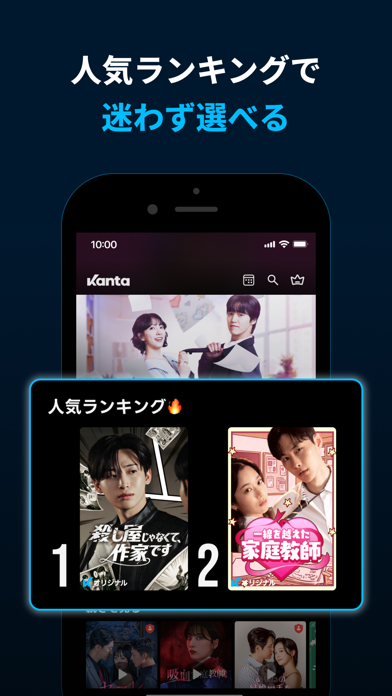 Kanta カンタ - 本格派ショートドラマが見放題のスクリーンショット