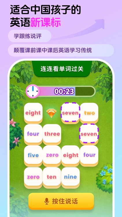 英语嘟嘟-AI英语外教帮你学习英语